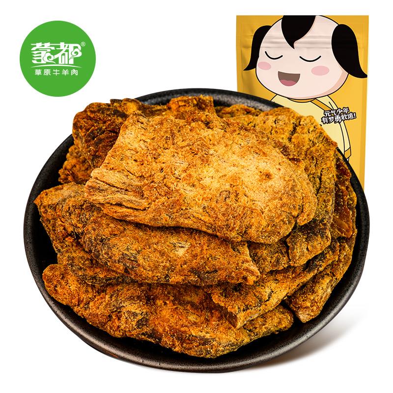 牛肉片主图1.jpg