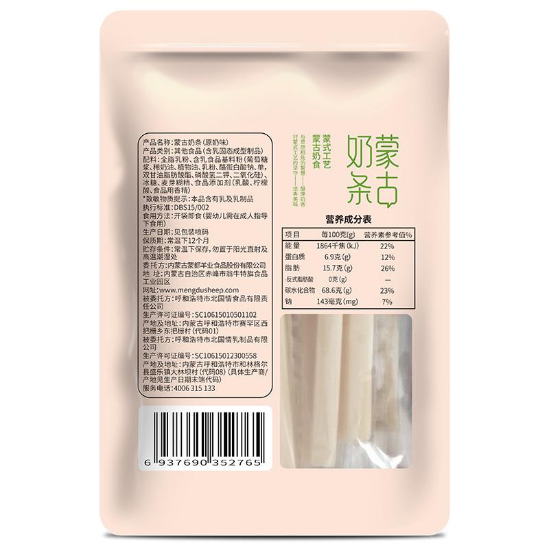 奶条主图6.jpg