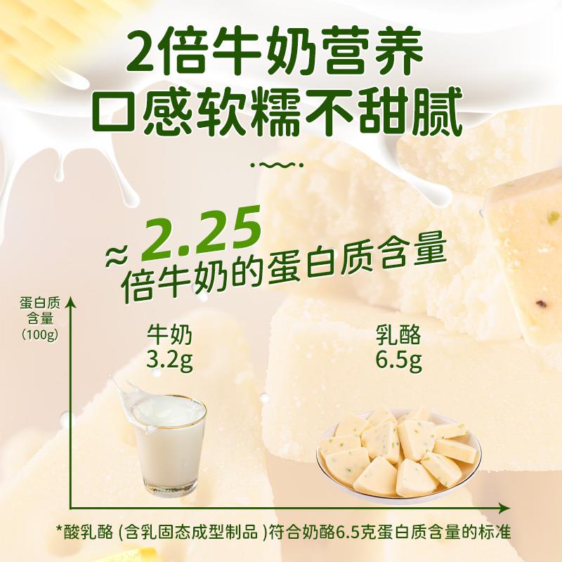 蒙古乳酪猕猴桃味主图4.jpg