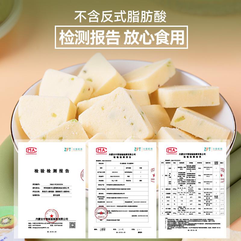 蒙古乳酪猕猴桃味主图6.jpg
