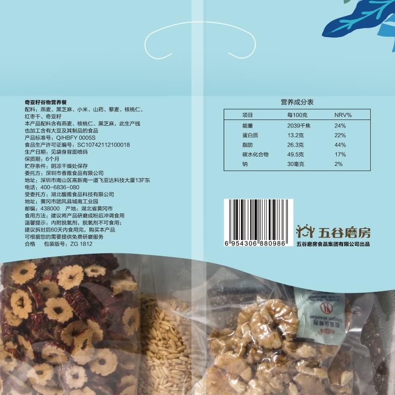 营养成分表特写图.jpg