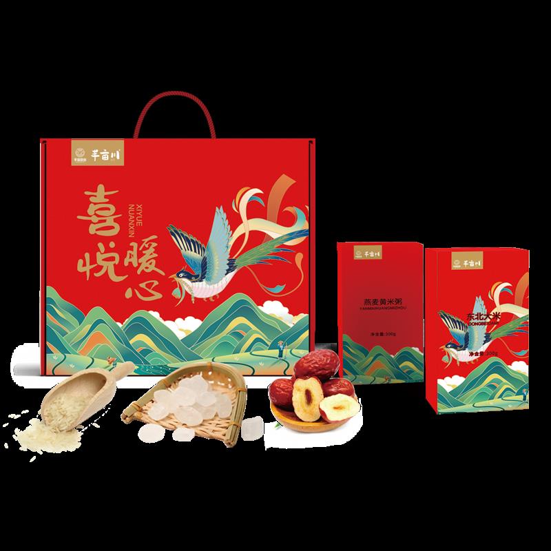 喜悦暖心.png