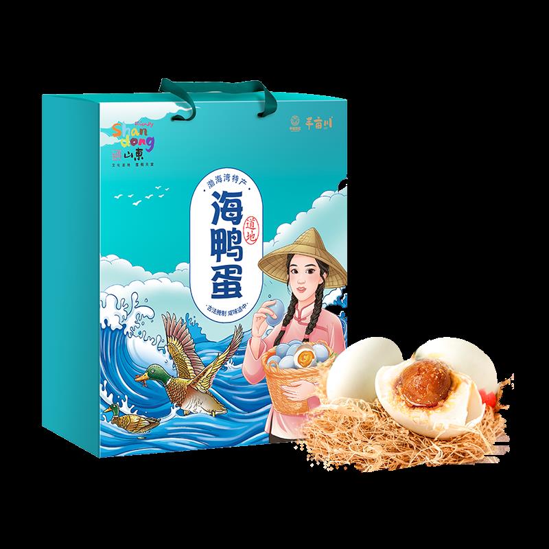 海鸭蛋.png