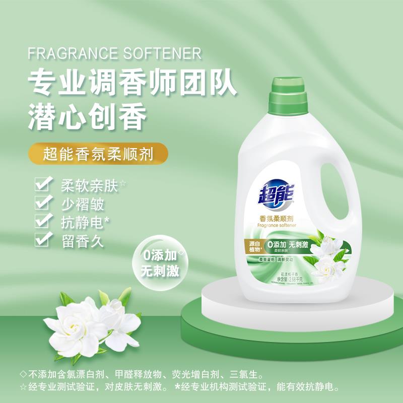 超能香氛柔顺剂（花漾栀子）_01.jpg