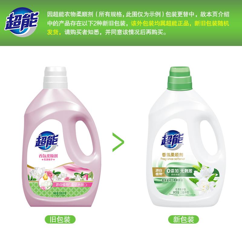 超能香氛柔顺剂（花漾栀子）_00.jpg