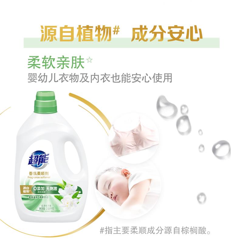 超能香氛柔顺剂（花漾栀子）_03.jpg