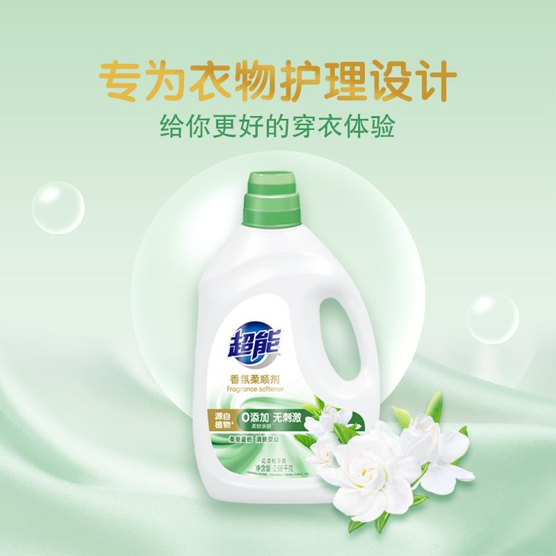 超能香氛柔顺剂（花漾栀子）_02.jpg