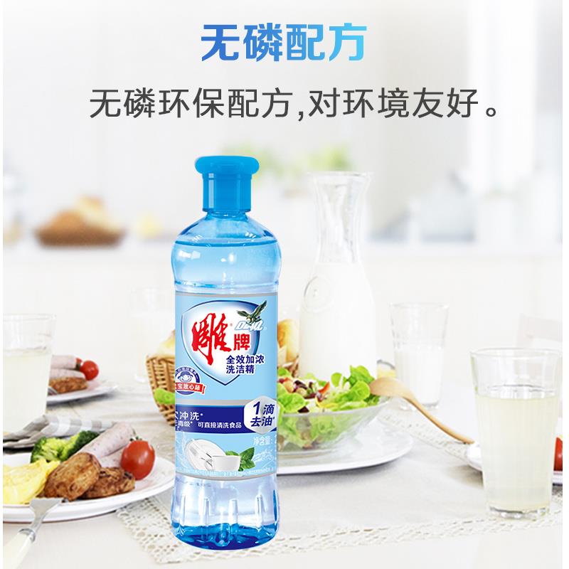 220洗洁精 (4).jpg