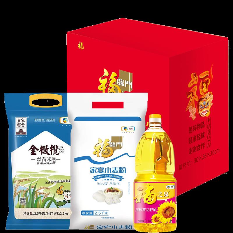 粮油套装A3.png