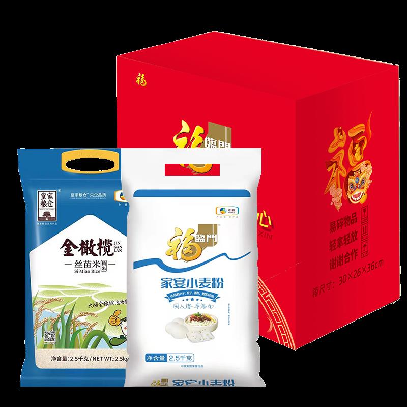 粮油套装A1.png