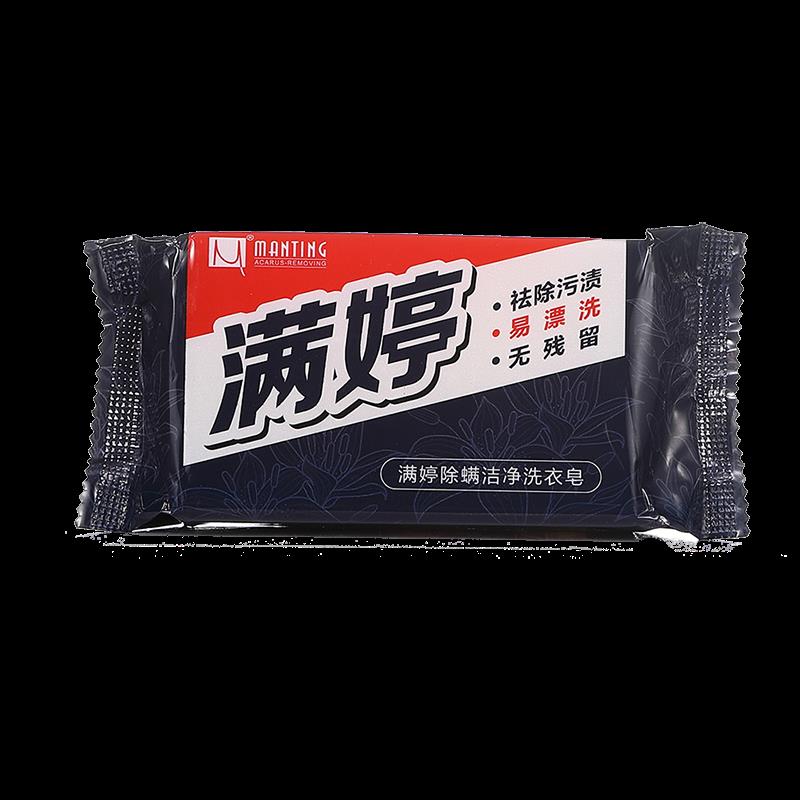 满婷除螨洁净洗衣皂228g.png