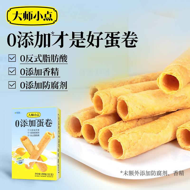 蛋卷200g主图1-800.jpg