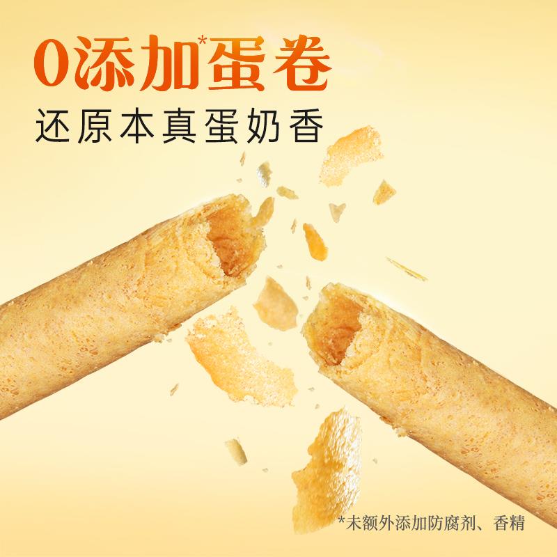 蛋卷主图2.jpg