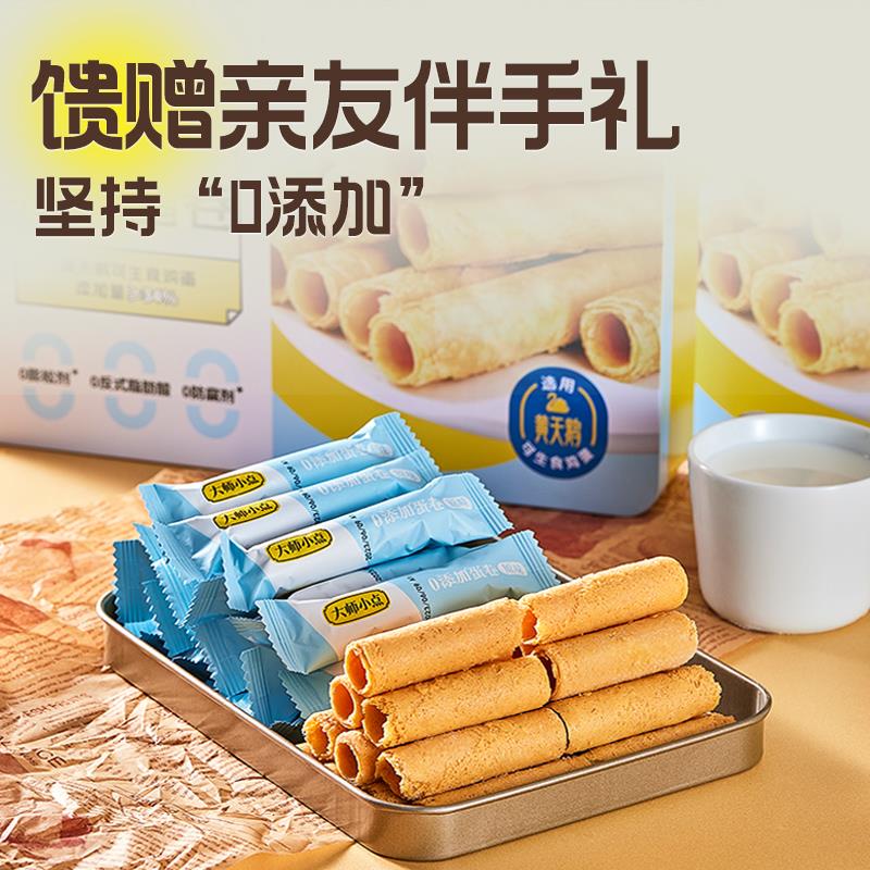 蛋卷礼盒400g主图800-5.jpg