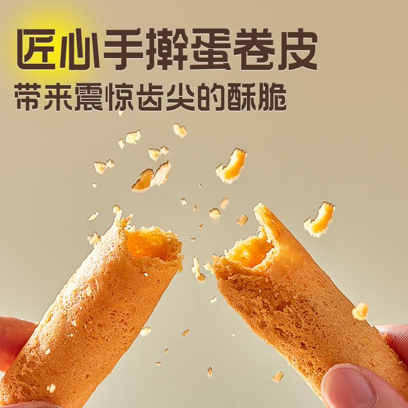 蛋卷礼盒400g主图800-4.jpg