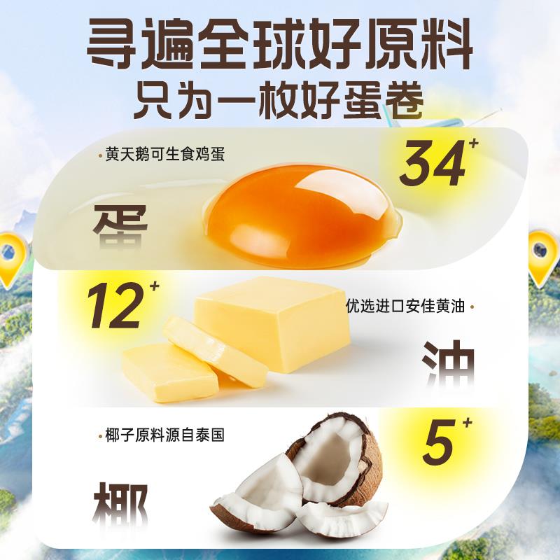 蛋卷礼盒400g主图800-3.jpg