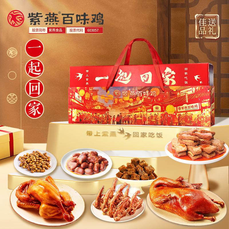 25年紫燕一起回家-背景.jpg