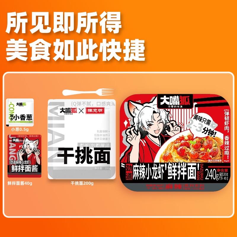 龙虾面品质款主图4.jpg