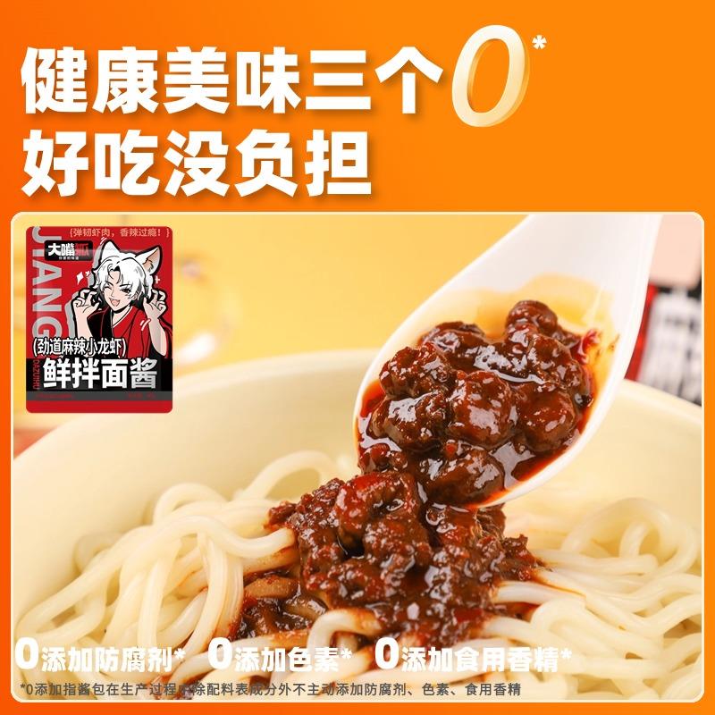 龙虾面品质款主图3.jpg