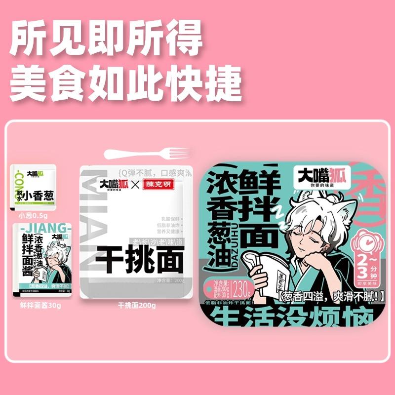 葱油主图4.jpg