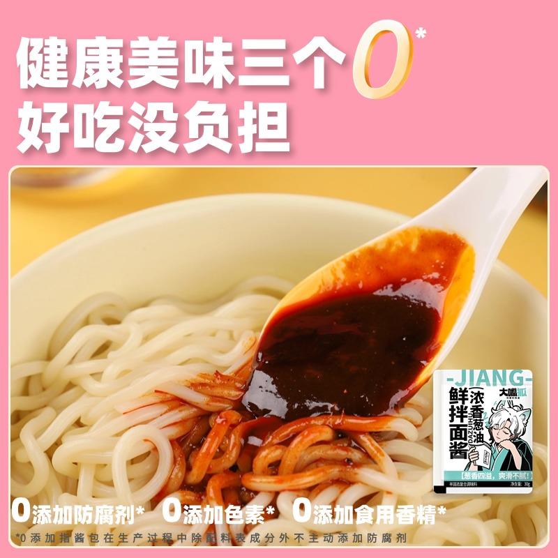葱油主图3.jpg