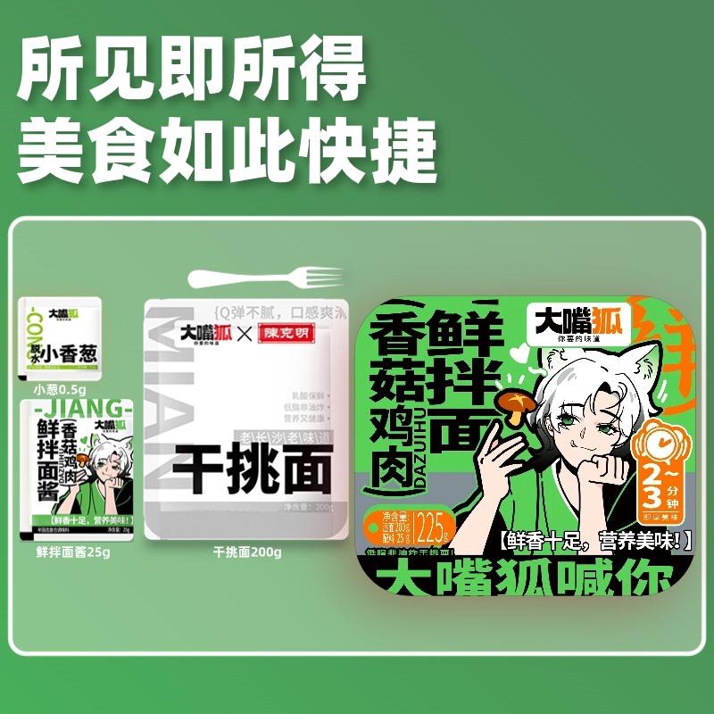 香菇主图4.jpg