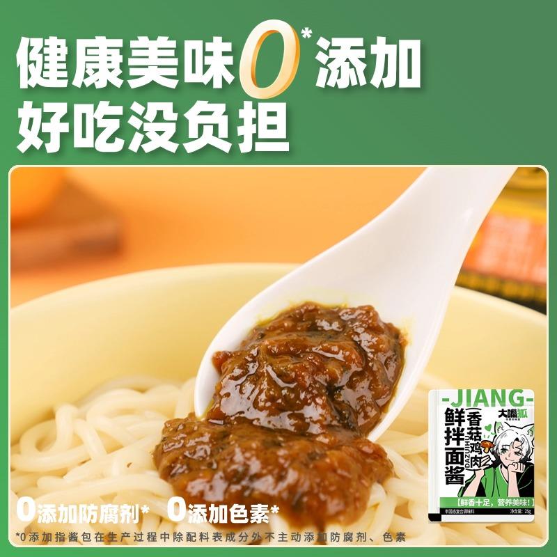 香菇主图3.jpg