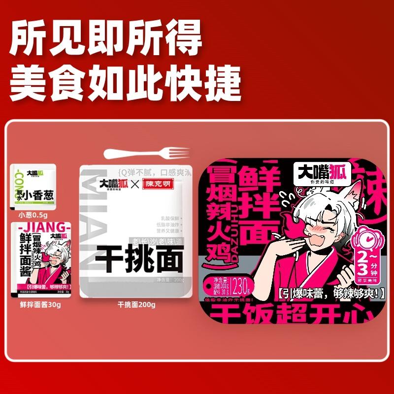 火鸡面主图4.jpg