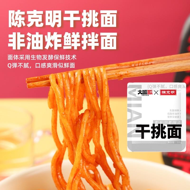 火鸡面主图2.jpg