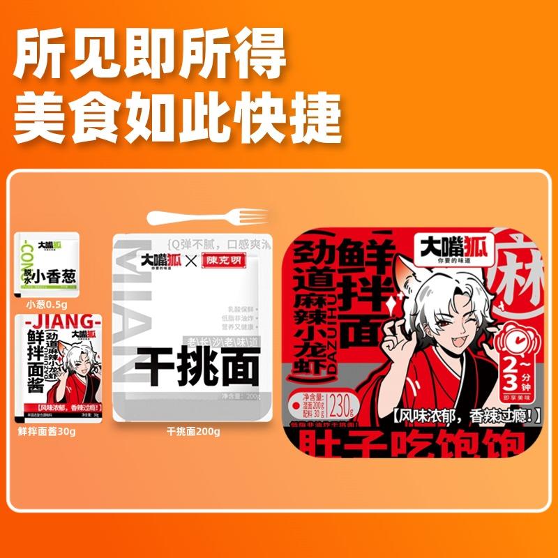 龙虾味基础款主图4.jpg