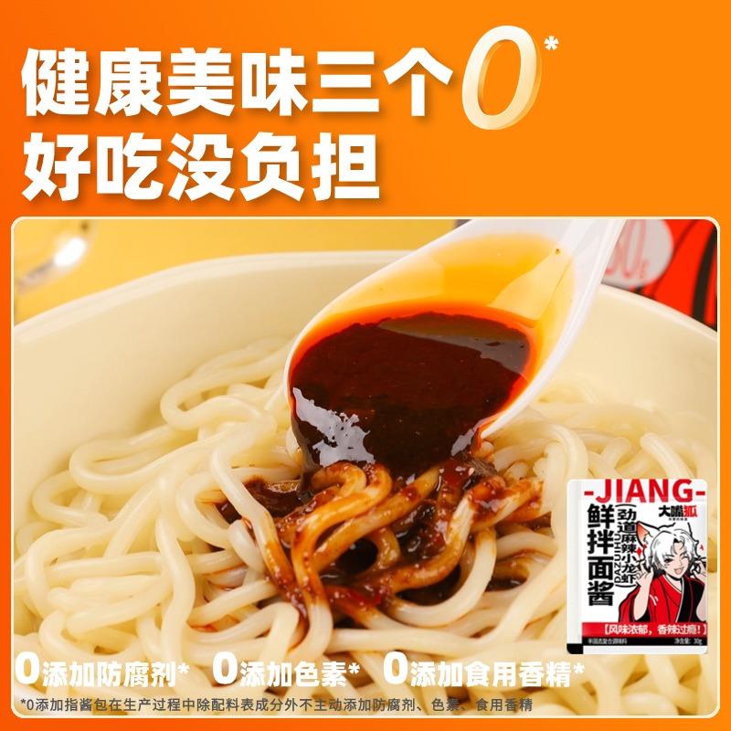 龙虾味基础款主图3.jpg