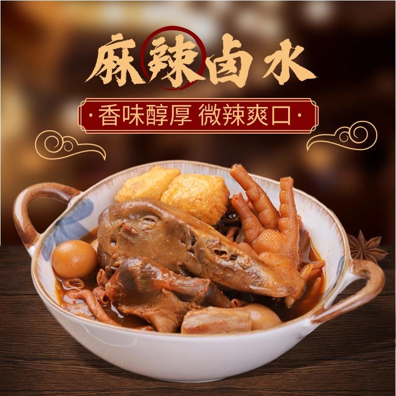 麻辣卤水02.jpg