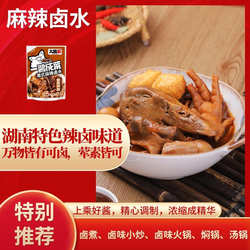麻辣卤水03.jpg