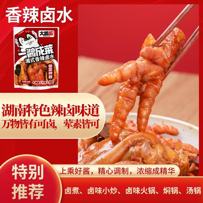 香辣卤水03.jpg
