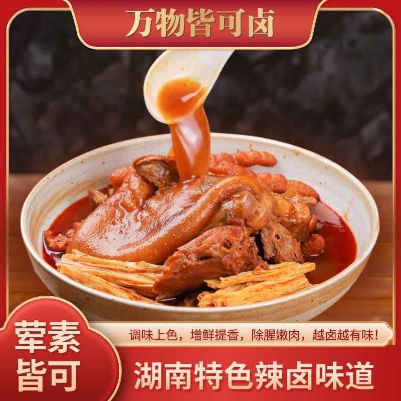 香辣卤水04.jpg