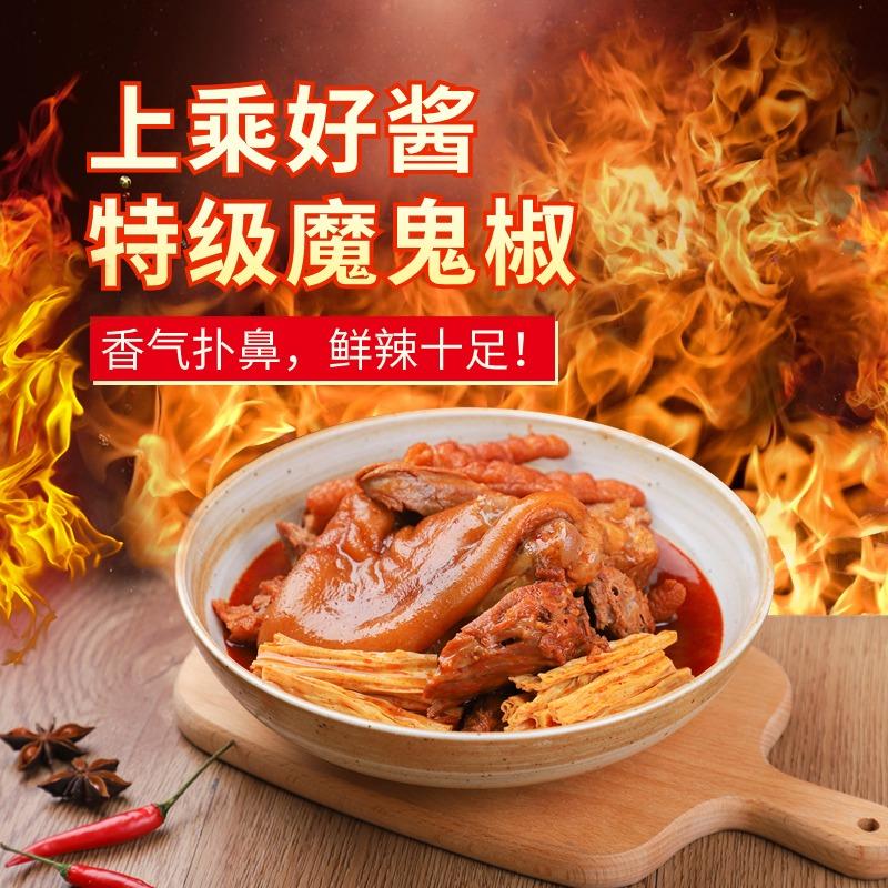 香辣卤水02.jpg