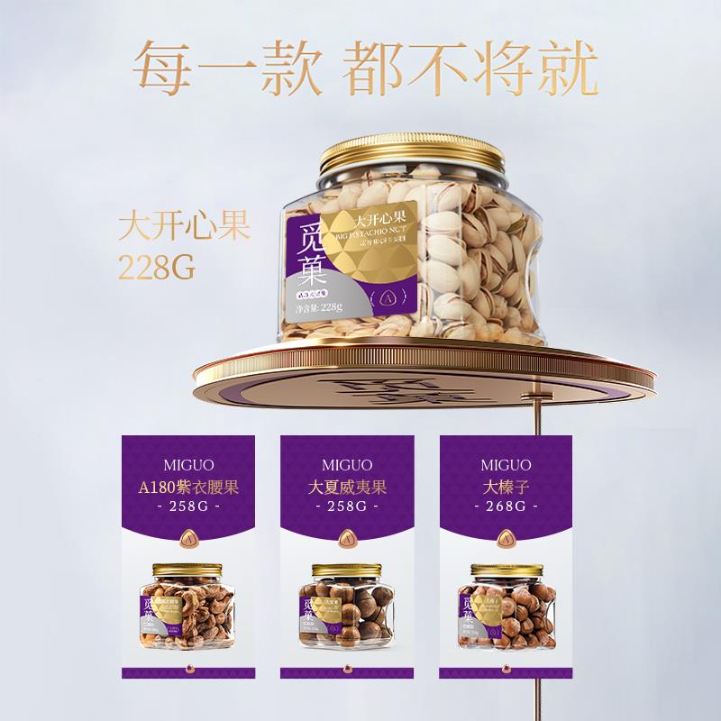 竹韵大坚果礼盒 主图3.jpg