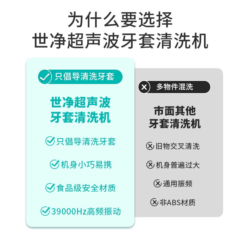 牙套主图2.jpg