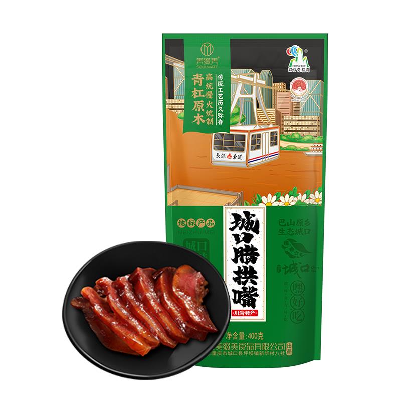 城口拱嘴.jpg