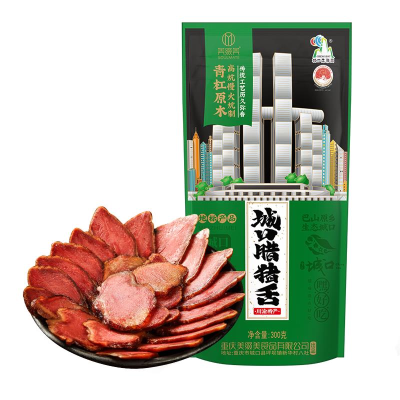 城口猪舌.jpg