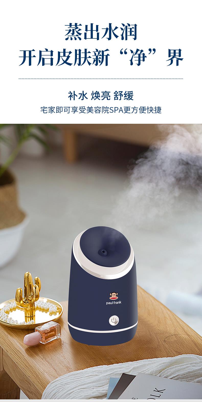 面膜伴侣蒸脸仪-DZH-G07_03.jpg