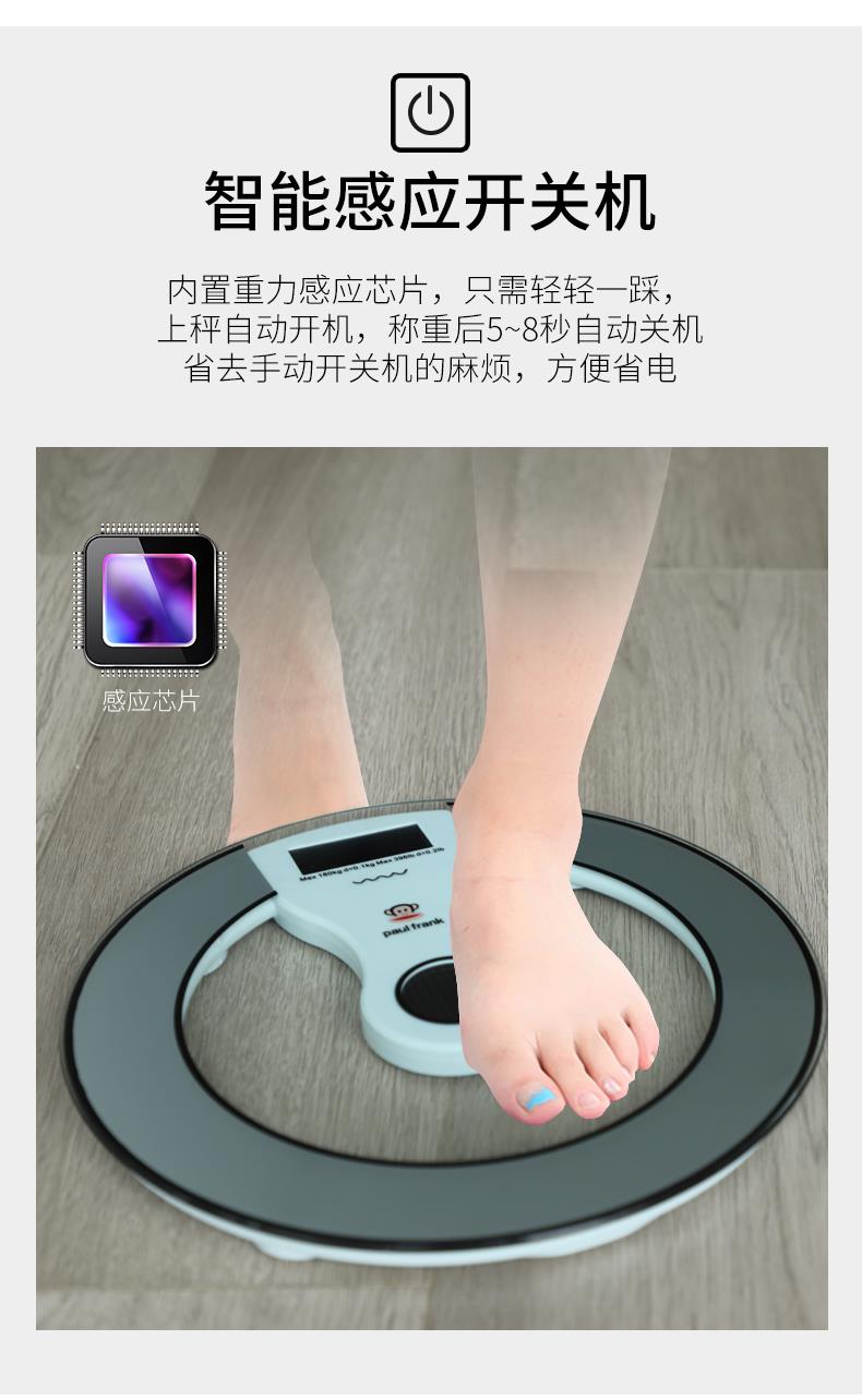 哇偶互联体脂秤_05.jpg