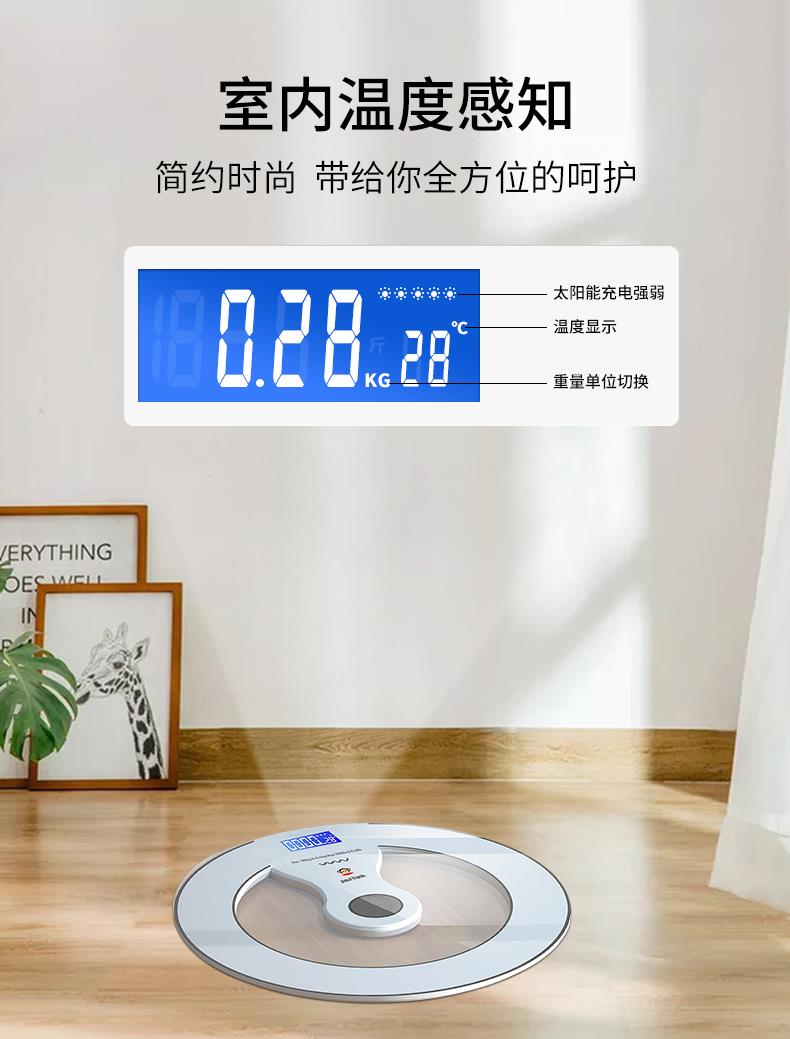 哇偶互联体脂秤_02.jpg