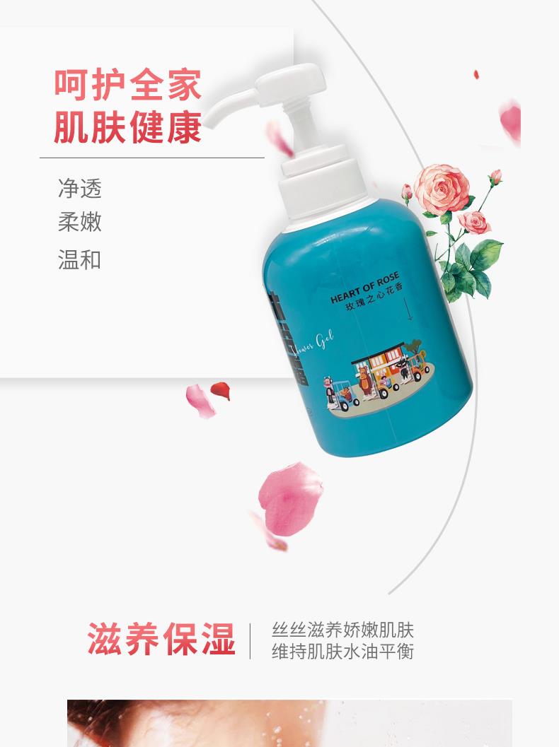 玫瑰之心花香沐浴露_02.jpg