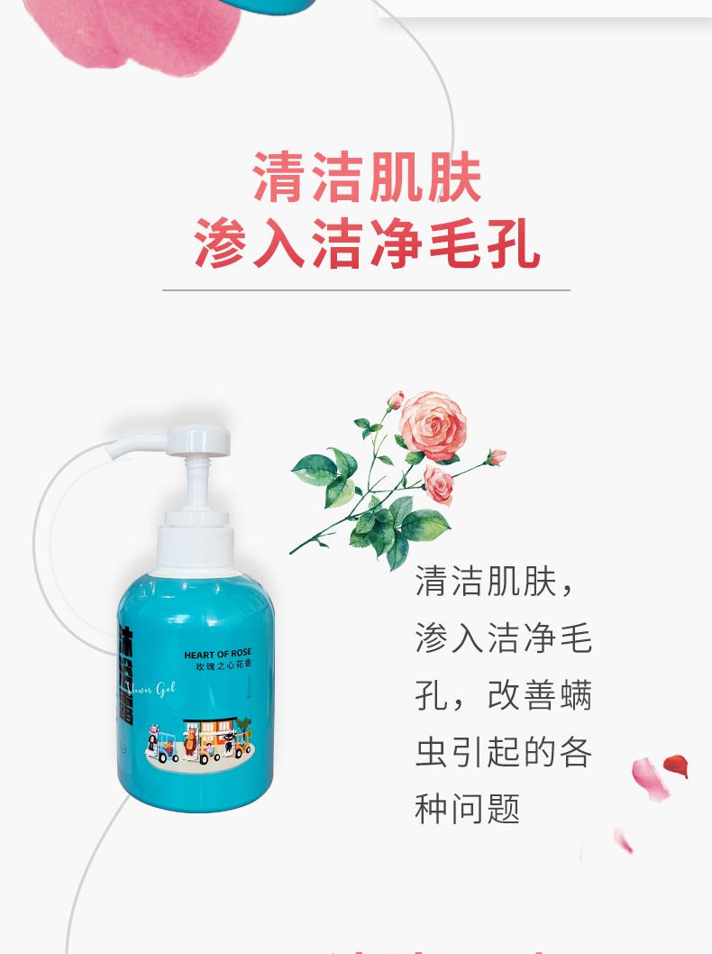 玫瑰之心花香沐浴露_04.jpg