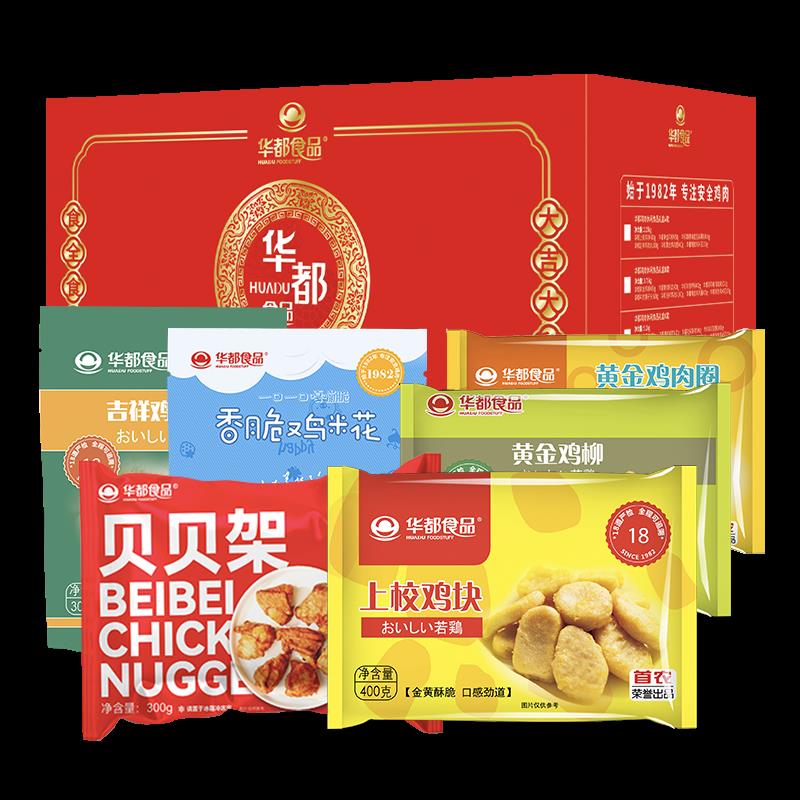 华都鸡肉休闲食品礼盒A款.png