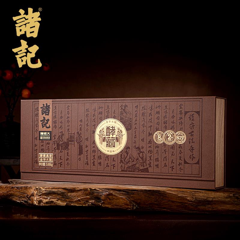 4---3.08黑猪火腿.jpg