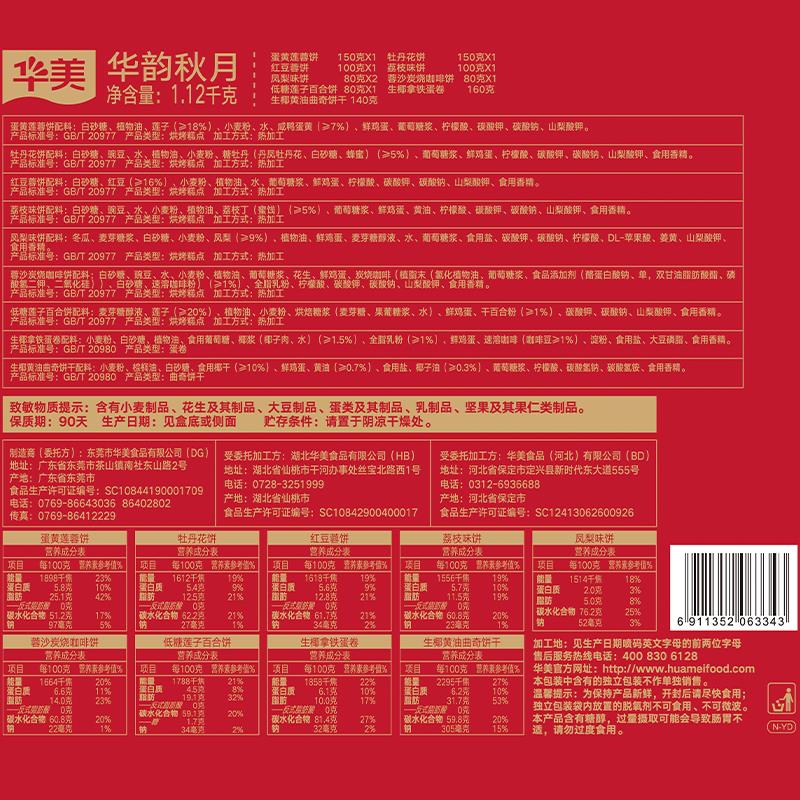 配料表.jpg